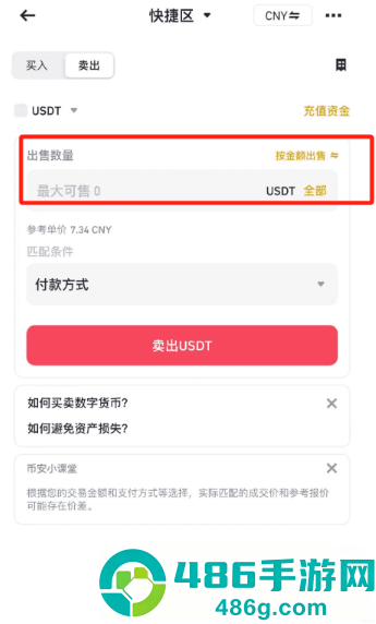 bnb平台app下载