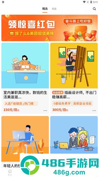 小牛兼职app