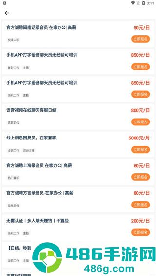 小牛兼职app