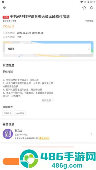 小牛兼职app