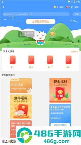 小牛兼职app