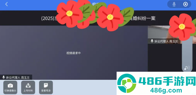 北京云法庭app下载官方最新版