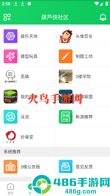 葫芦侠正版下载安装