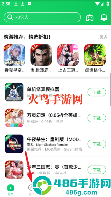 葫芦侠正版下载安装