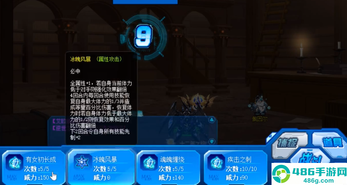 赛尔号巅峰之战逆世之瞳哀目黑子通关技巧大全