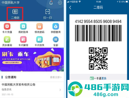 航大通app下载安卓