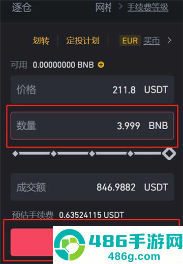 Bianace交易app