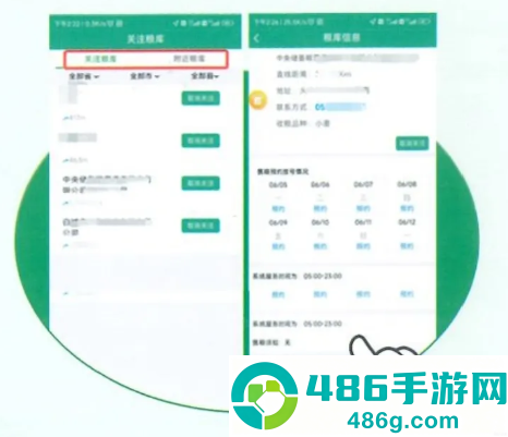 惠三农app下载安装