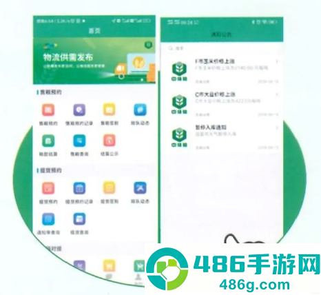 惠三农app下载安装