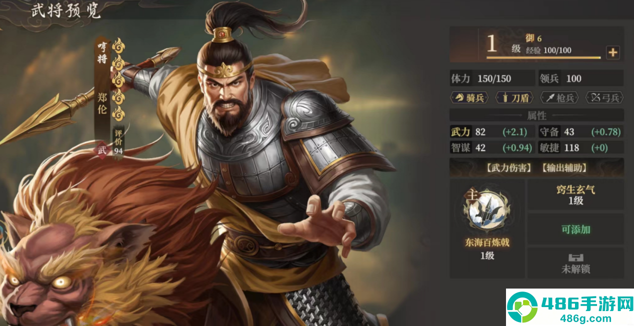 封神开天财神骑阵容深度解析