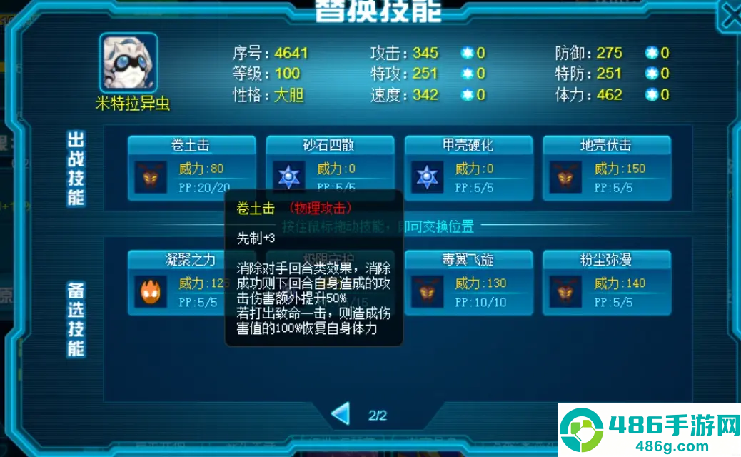赛尔号米特拉异虫终极指南