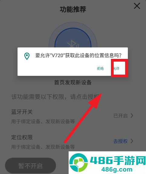 v720监控下载安装