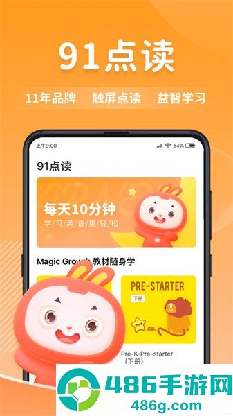 91点读app