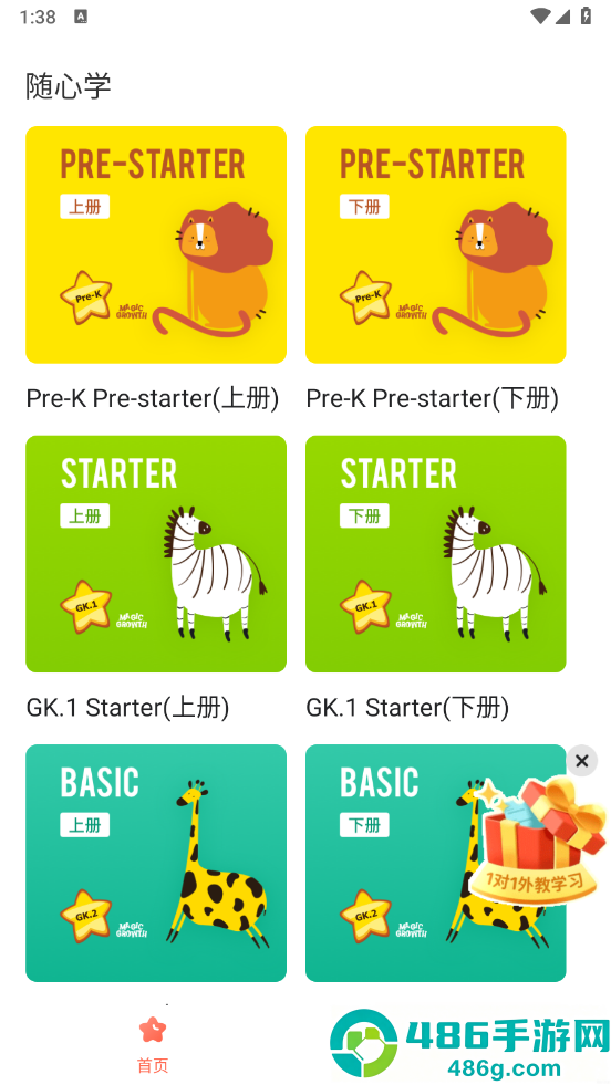 91点读app