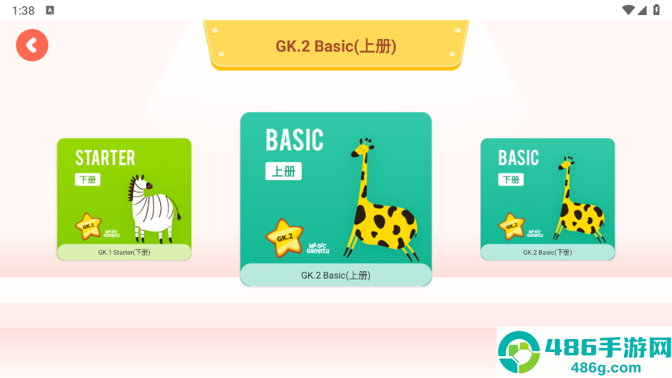 91点读app