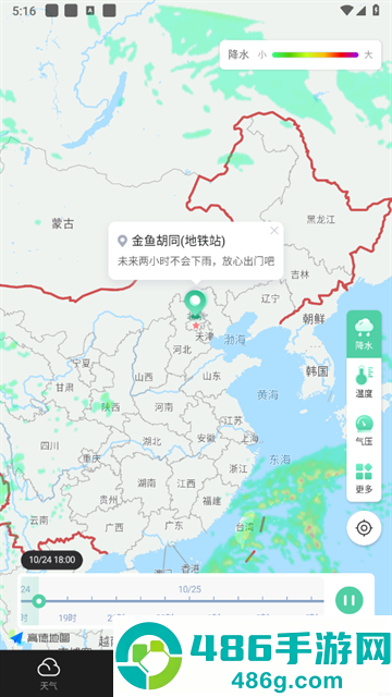 呱呱天气纯净无广告版本下载