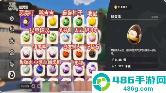洛克王国孵蛋完全手册