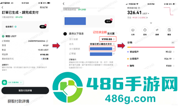 货币交易所资产交易手机版