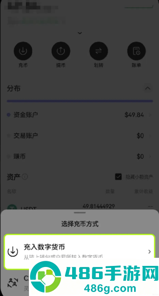 货币交易所资产交易手机版