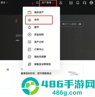 货币交易所资产交易手机版
