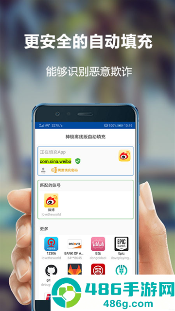 神锁离线版最新版本