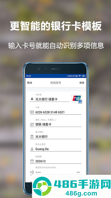 神锁离线版最新版本