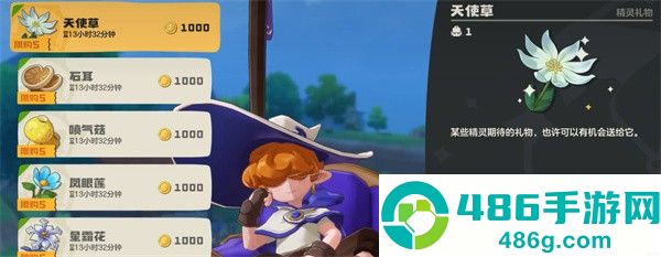 洛克王国炼金术配方百科全书