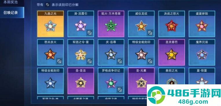 赛尔号巅峰之战刻印神铸指南