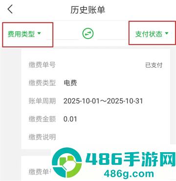 浙教物业app官方下载安装