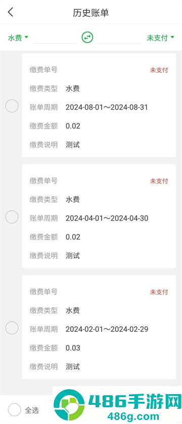 浙教物业app官方下载安装