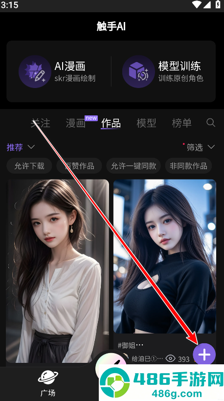 触手ai绘图生成器