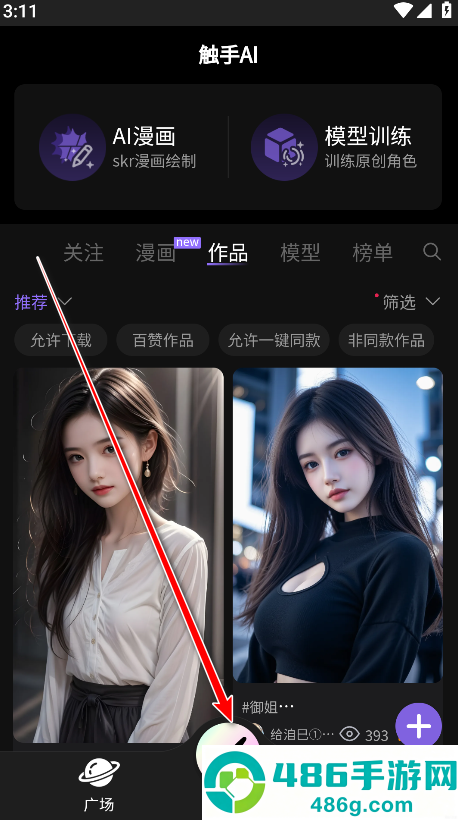 触手ai绘图生成器