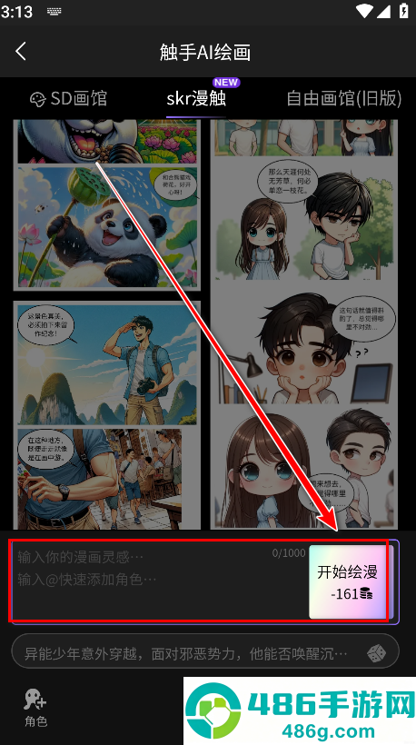 触手ai绘图生成器
