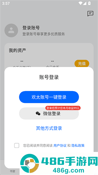 oppo阅读app