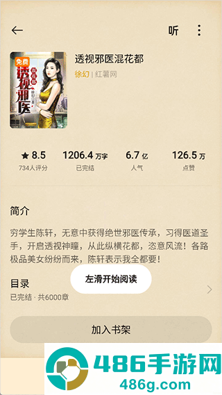 oppo阅读app