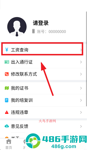 淮河能源app下载