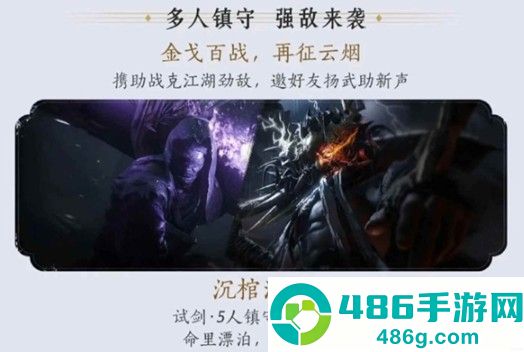 燕云十六声沉棺泊梦终极攻略