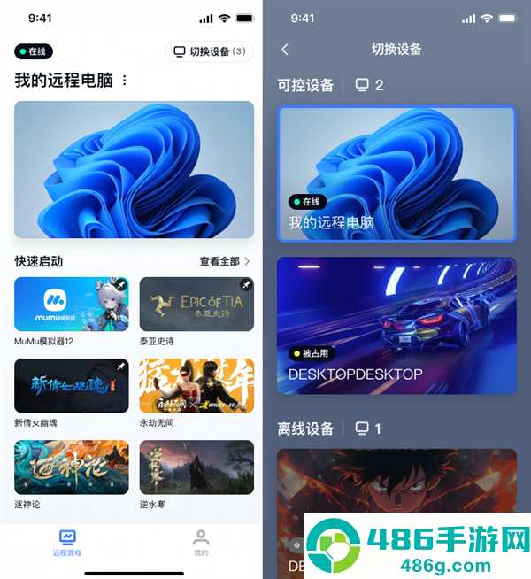 gameviewer官方正版