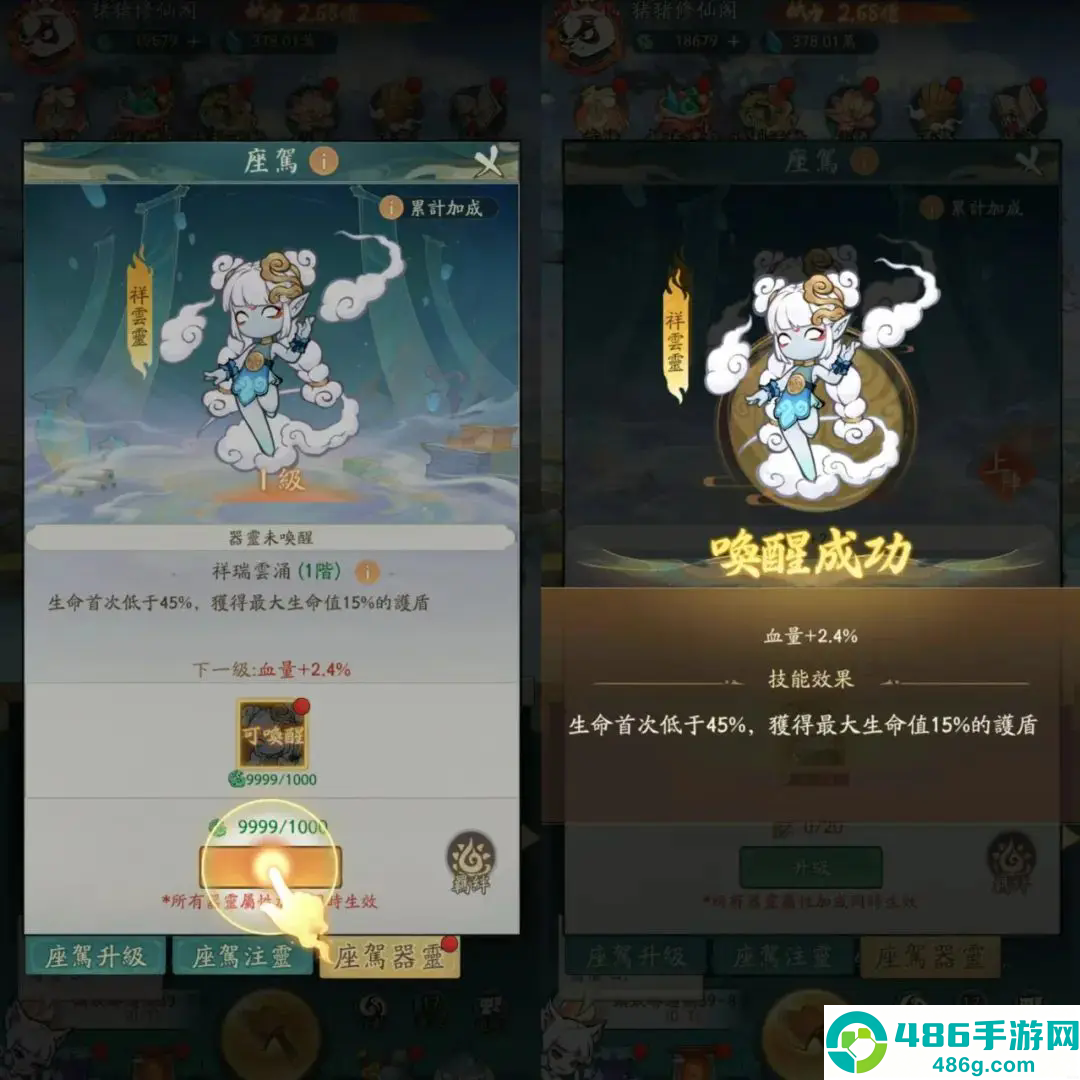 寻道大千座驾器灵仙玉投资指南