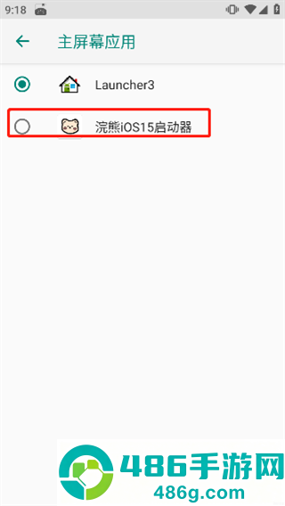 小浣熊模拟器ios免费版下载(iLauncher)