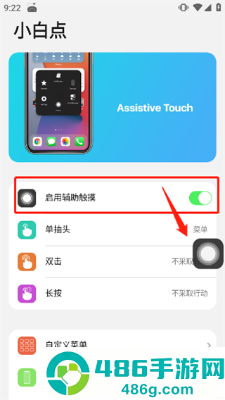 小浣熊模拟器ios免费版下载(iLauncher)