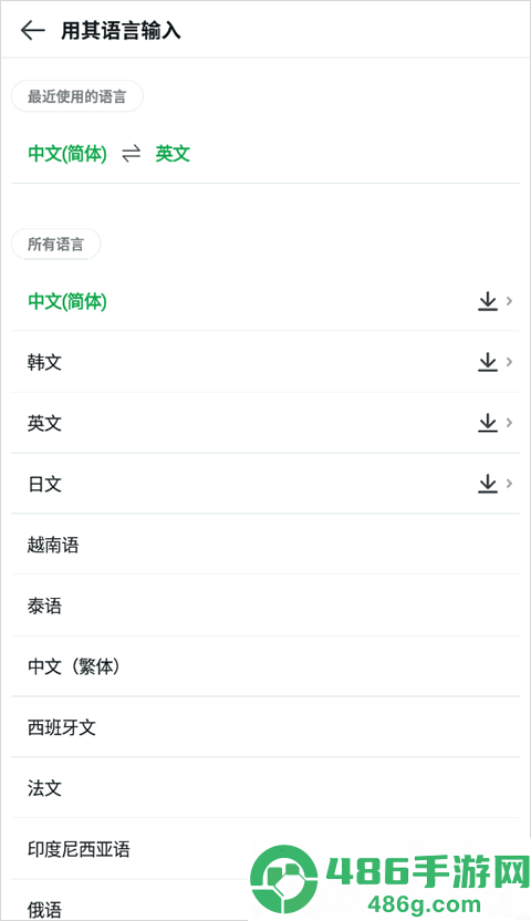 papago中韩翻译