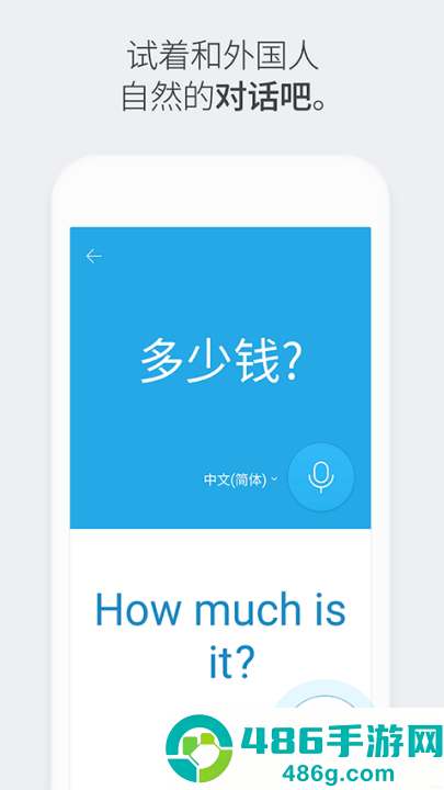 papago中韩翻译