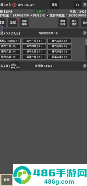 修真世界模拟器终极破局阵容大全
