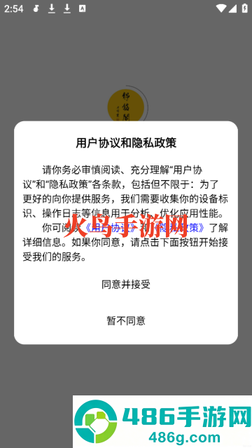 古琴专用调音器软件app