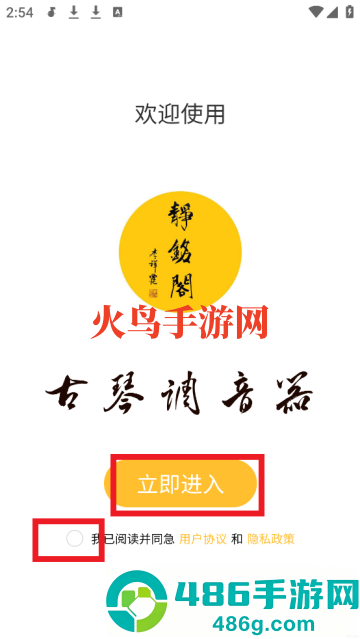 古琴专用调音器软件app