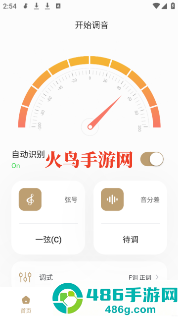 古琴专用调音器软件app