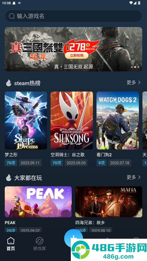 风灵月影手游修改器下载
