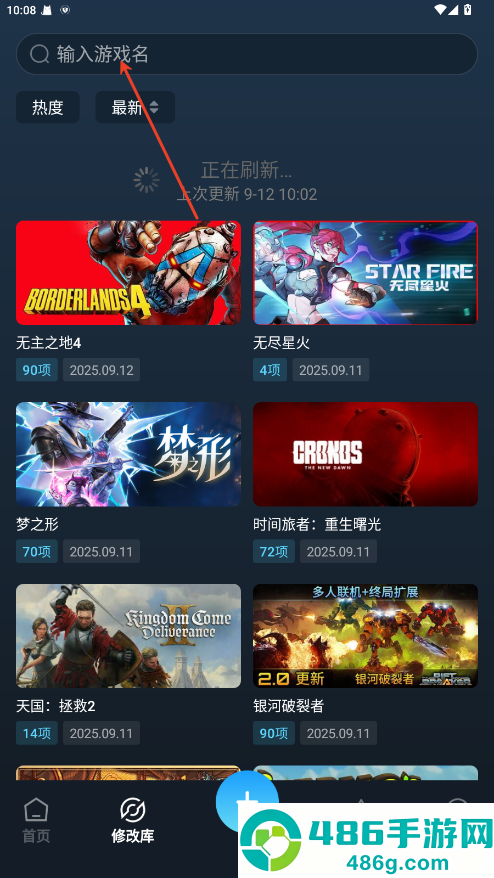 风灵月影手游修改器下载