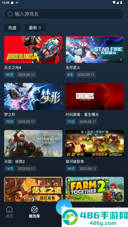风灵月影手游修改器下载